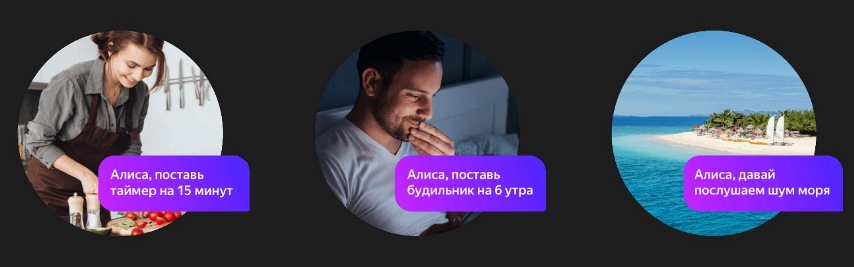 Алиса: возможности