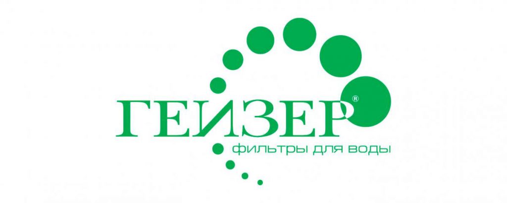 фильтры для воды компания Гейзер