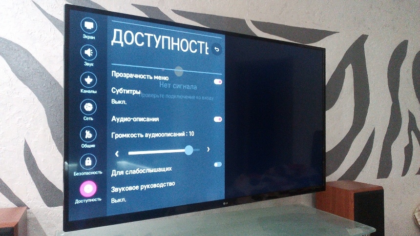 Цифровое телевидение: субтитры для слабослышащих