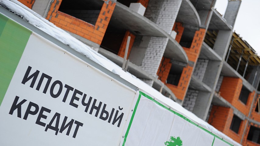 Ипотечный кредит