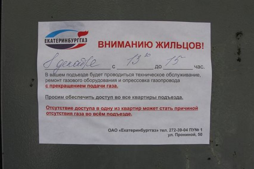 Объявление
