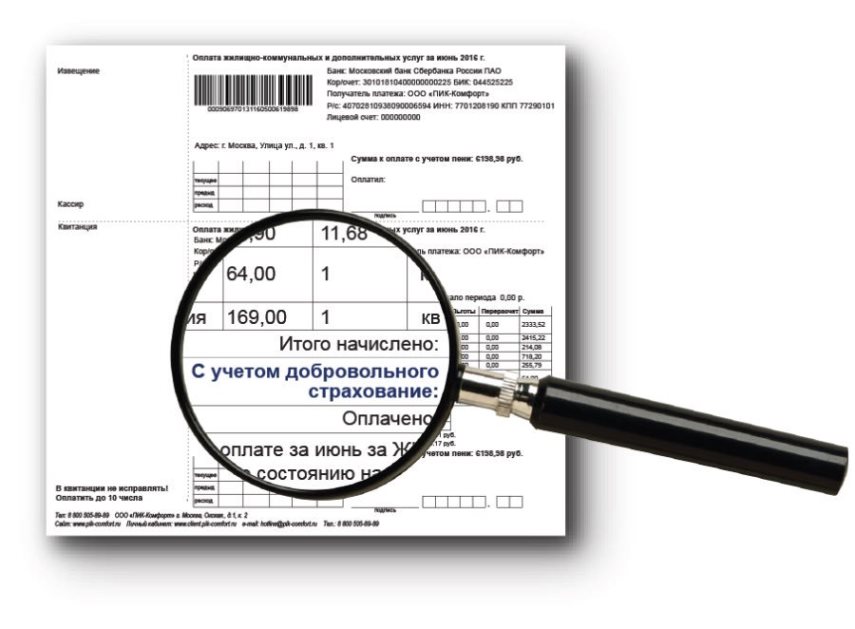 Страхование недвижимости